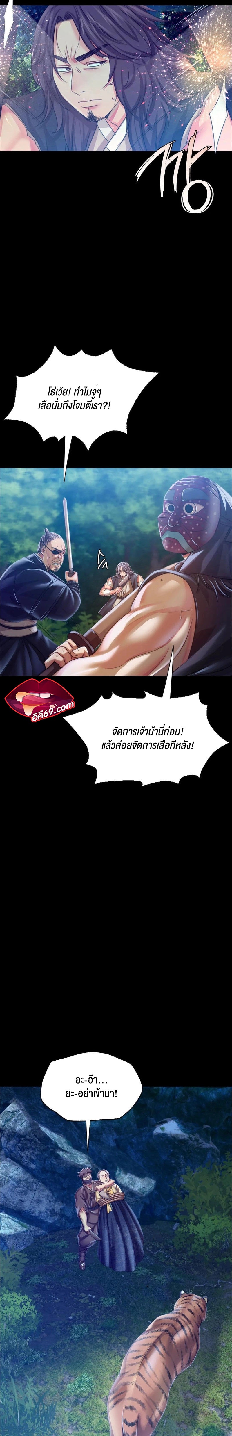 Madam นายหญิง – Madam นายหญิง – ตอนที่ 56 หน้า 4