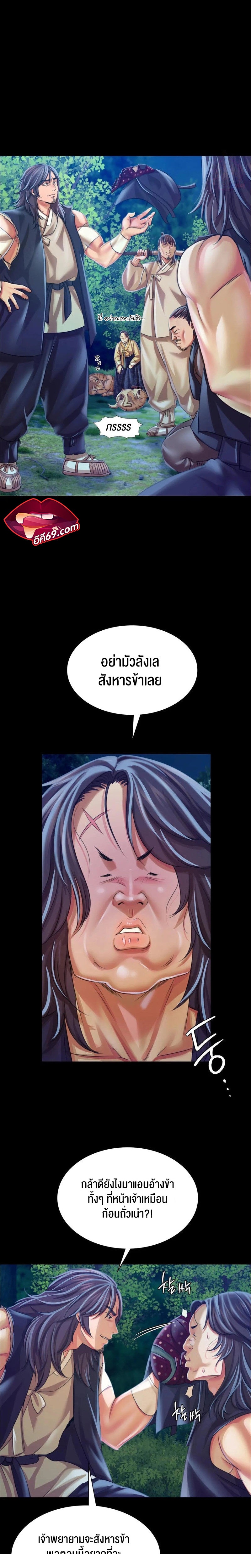 Madam นายหญิง – Madam นายหญิง – ตอนที่ 56 หน้า 11