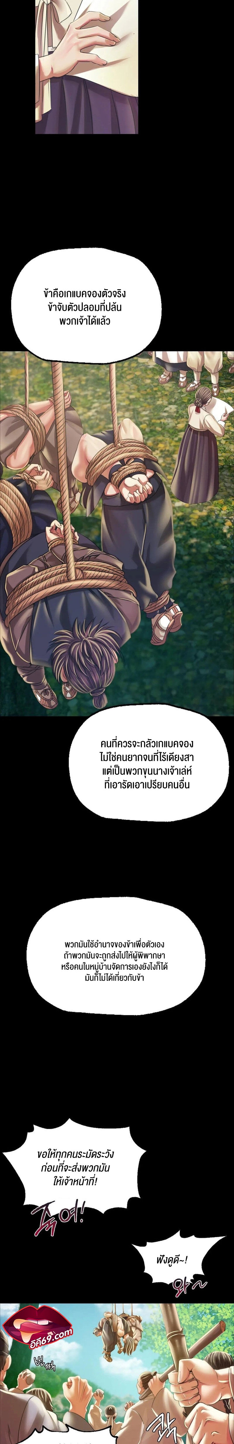 Madam นายหญิง – Madam นายหญิง – ตอนที่ 56 หน้า 15