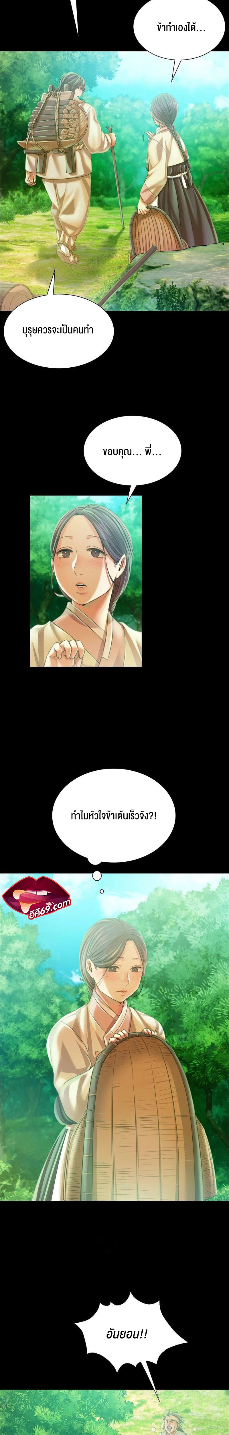 Madam นายหญิง – Madam นายหญิง – ตอนที่ 56 หน้า 24