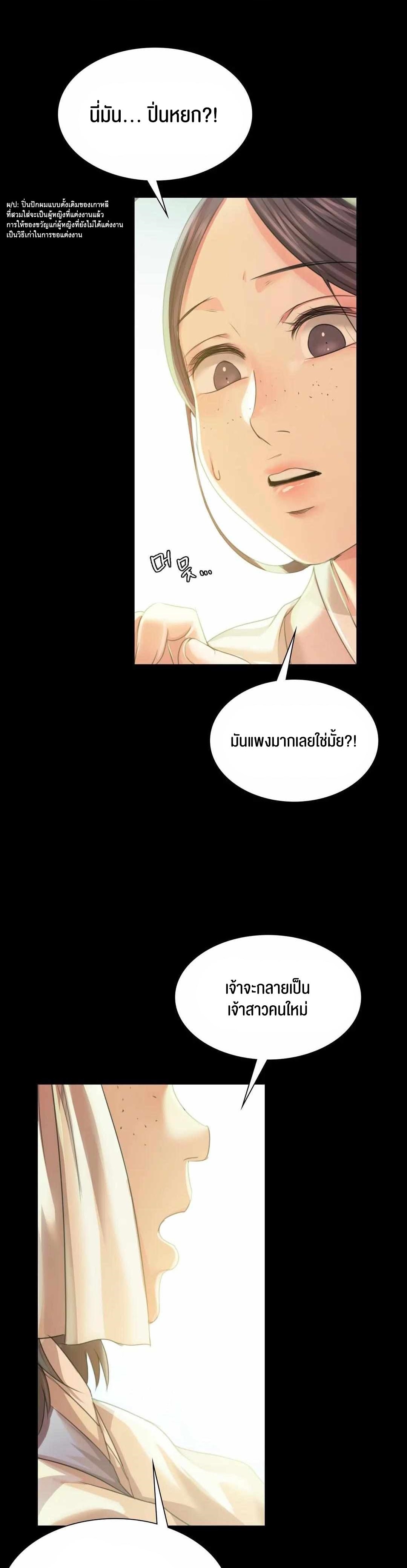 Madam นายหญิง – Madam นายหญิง – ตอนที่ 57 หน้า 1