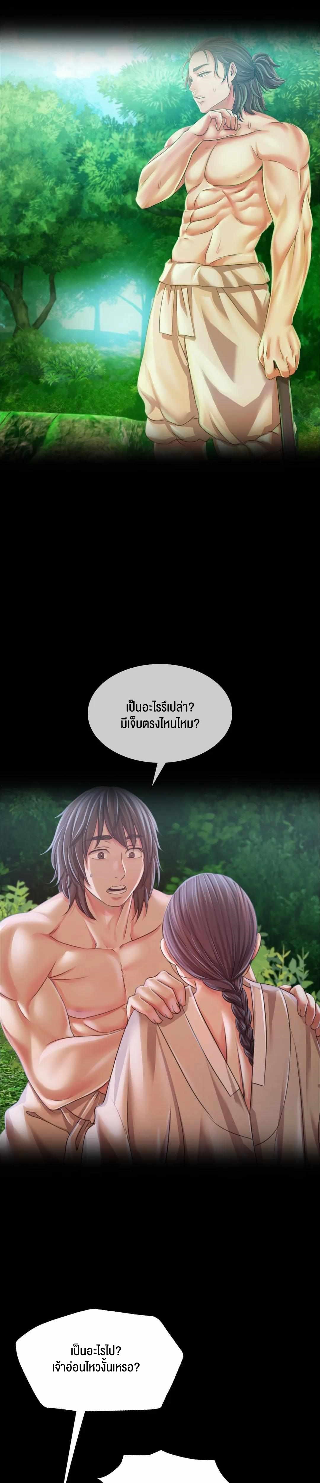 Madam นายหญิง – Madam นายหญิง – ตอนที่ 57 หน้า 5