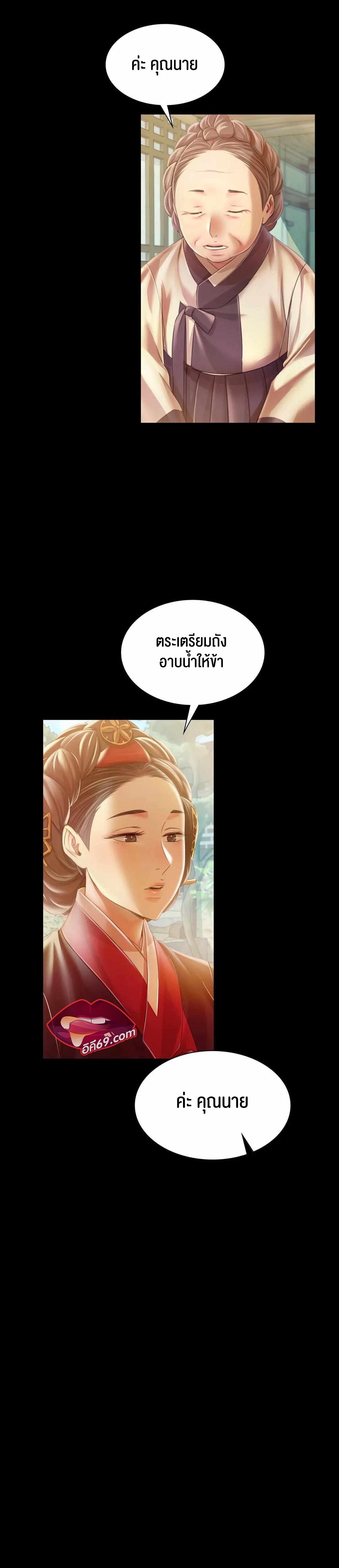 Madam นายหญิง – Madam นายหญิง – ตอนที่ 57 หน้า 12
