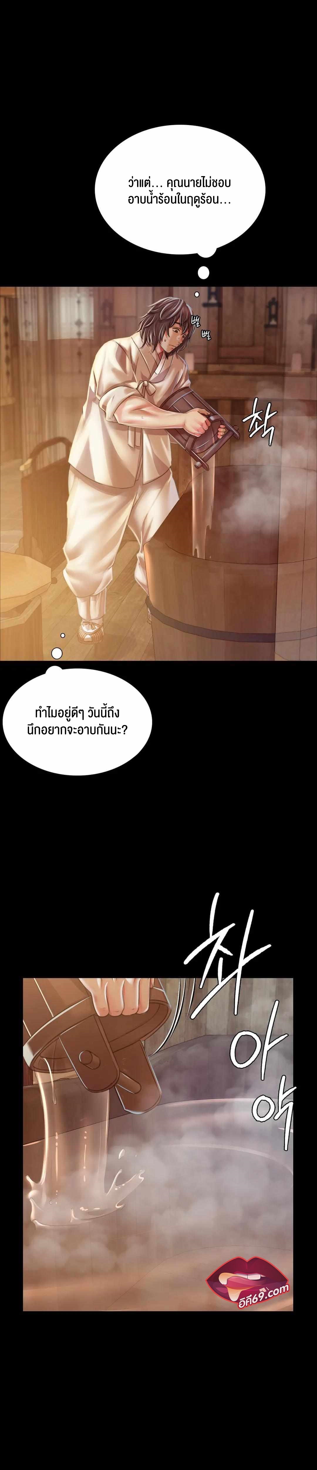 Madam นายหญิง – Madam นายหญิง – ตอนที่ 57 หน้า 14