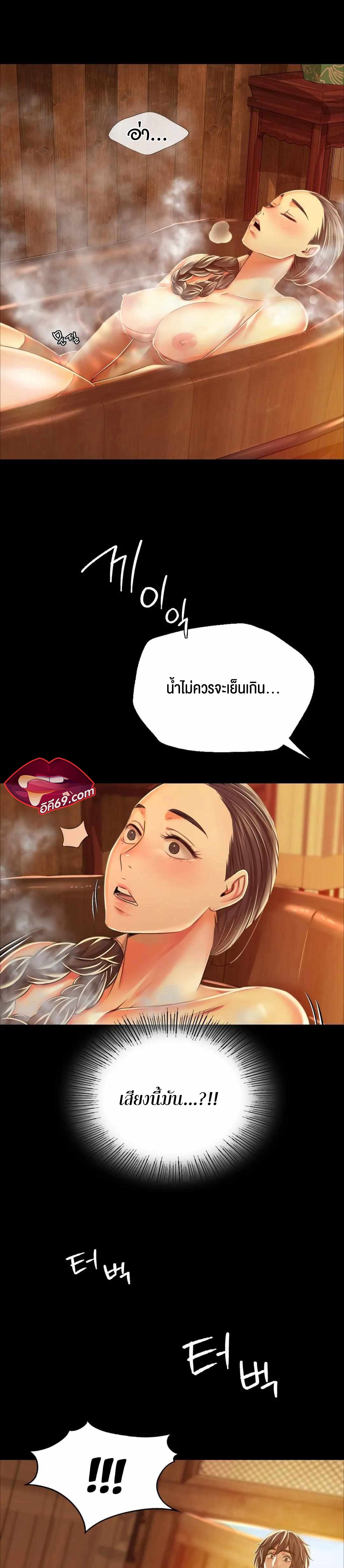 Madam นายหญิง – Madam นายหญิง – ตอนที่ 57 หน้า 33