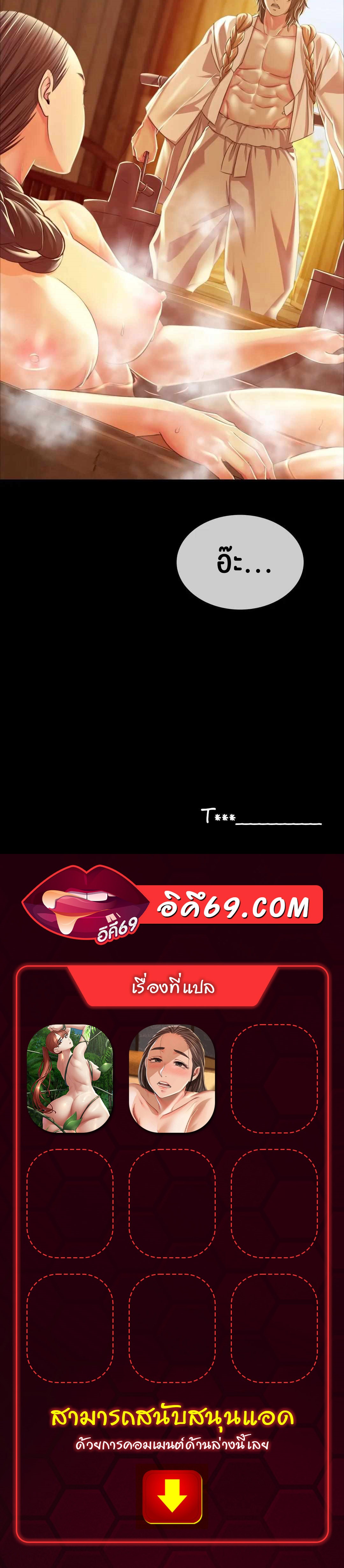 Madam นายหญิง – Madam นายหญิง – ตอนที่ 57 หน้า 34