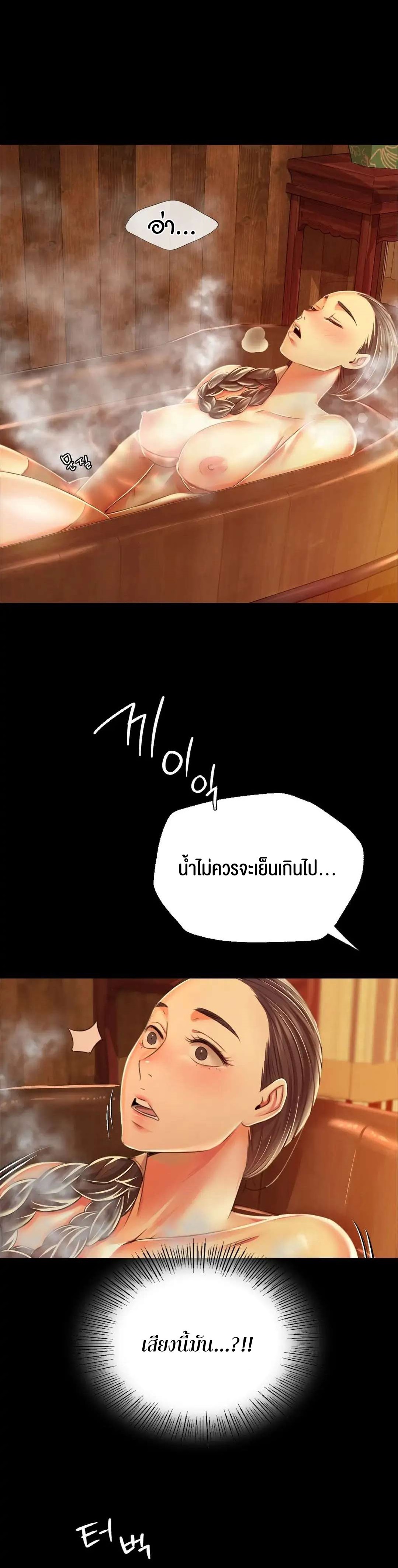Madam นายหญิง – Madam นายหญิง – ตอนที่ 58 หน้า 1