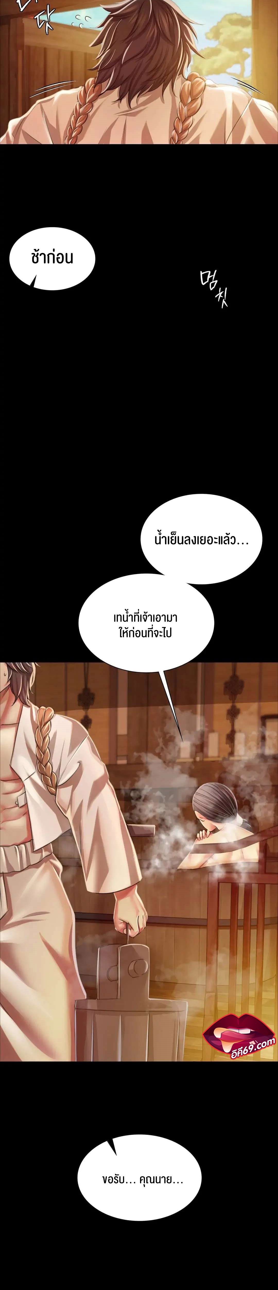 Madam นายหญิง – Madam นายหญิง – ตอนที่ 58 หน้า 4