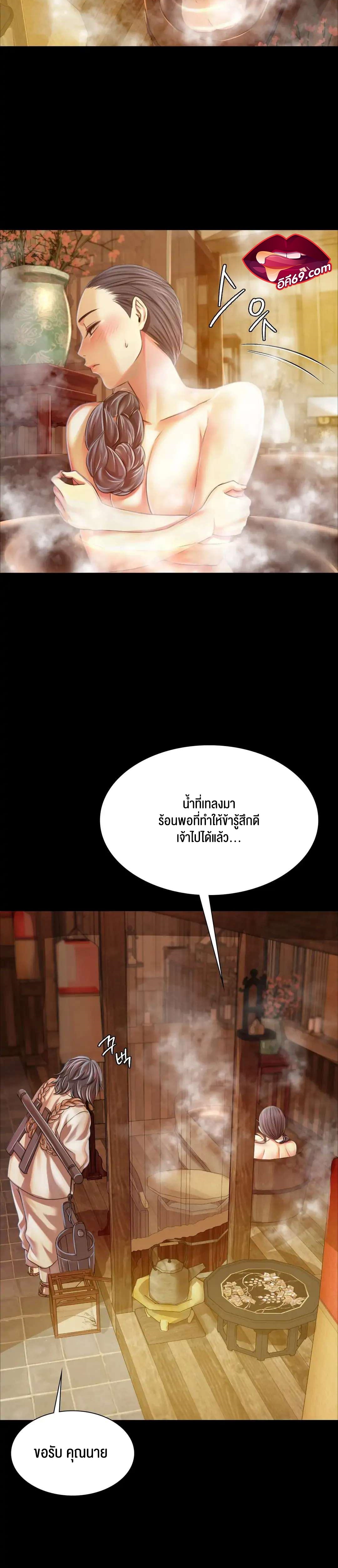 Madam นายหญิง – Madam นายหญิง – ตอนที่ 58 หน้า 10