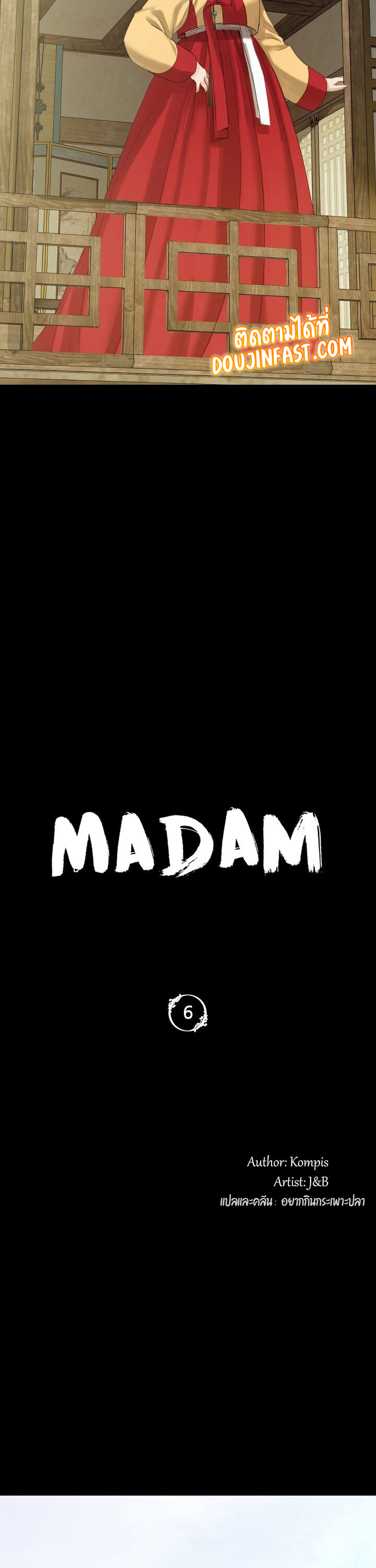 Madam นายหญิง – Madam นายหญิง – ตอนที่ 6 หน้า 5