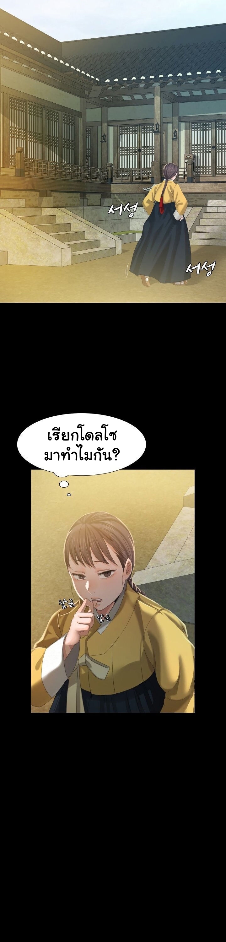 Madam นายหญิง – Madam นายหญิง – ตอนที่ 6 หน้า 6