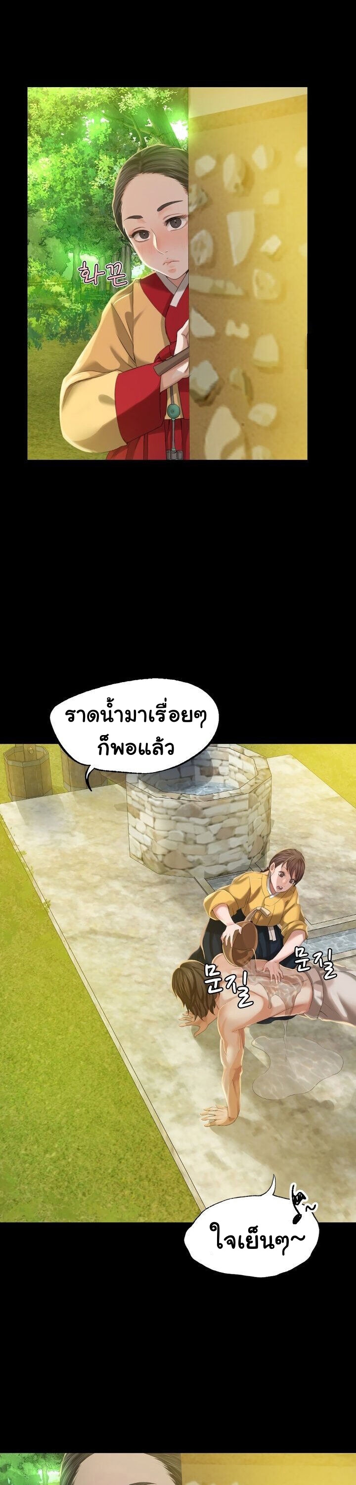 Madam นายหญิง – Madam นายหญิง – ตอนที่ 6 หน้า 18