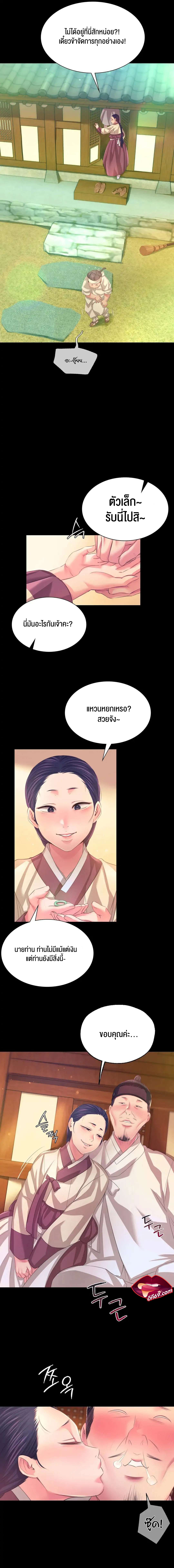 Madam นายหญิง – Madam นายหญิง – ตอนที่ 60.5 หน้า 4