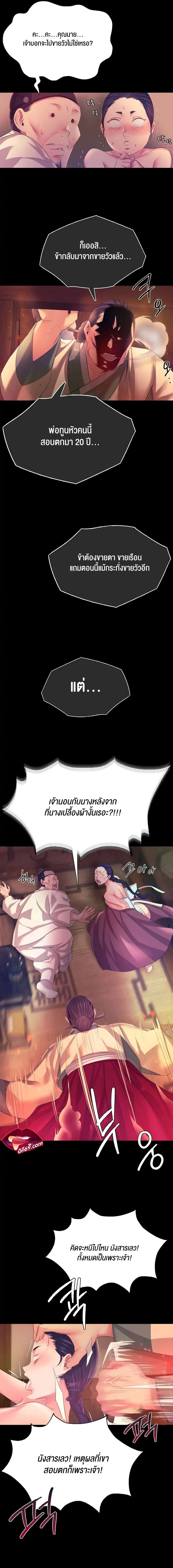 Madam นายหญิง – Madam นายหญิง – ตอนที่ 60.5 หน้า 7