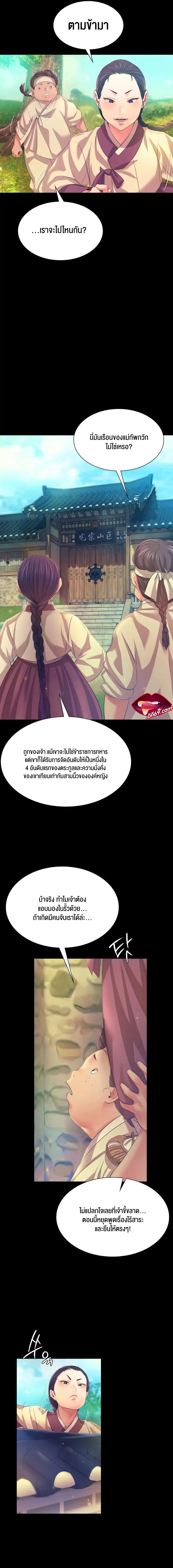 Madam นายหญิง – Madam นายหญิง – ตอนที่ 60.5 หน้า 10