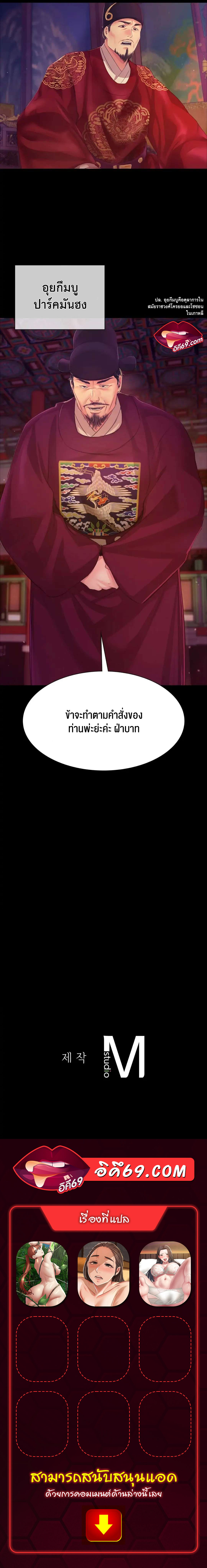 Madam นายหญิง – Madam นายหญิง – ตอนที่ 60.5 หน้า 18