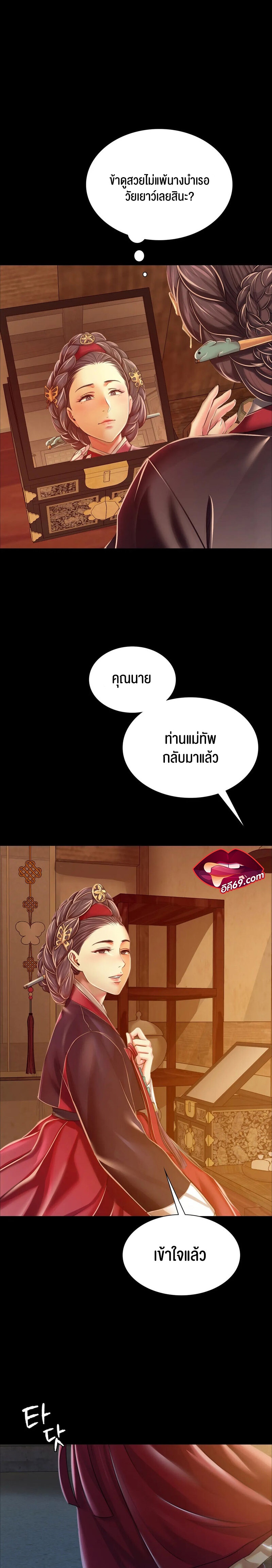 Madam นายหญิง – Madam นายหญิง – ตอนที่ 60 (จบ ซีซั่น 1) หน้า 3