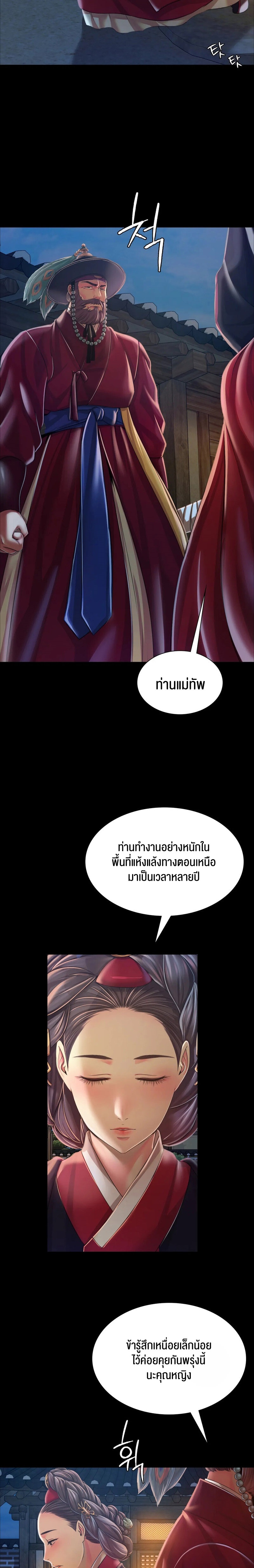 Madam นายหญิง – Madam นายหญิง – ตอนที่ 60 (จบ ซีซั่น 1) หน้า 4