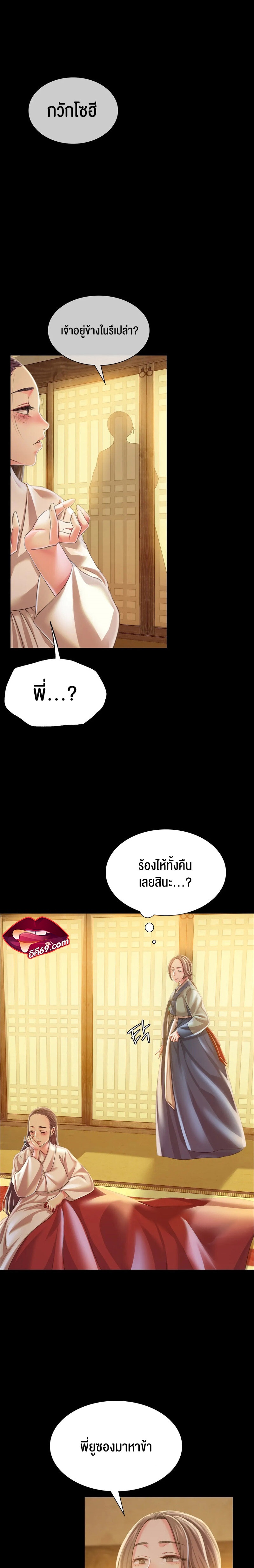 Madam นายหญิง – Madam นายหญิง – ตอนที่ 60 (จบ ซีซั่น 1) หน้า 7