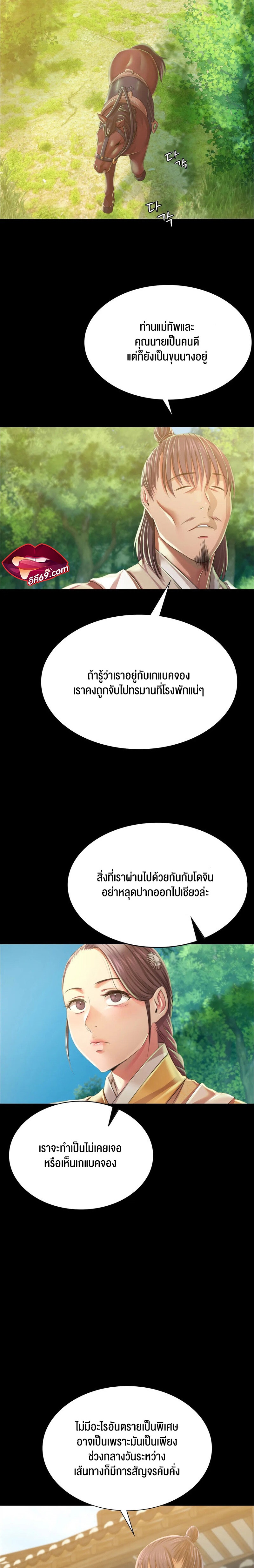 Madam นายหญิง – Madam นายหญิง – ตอนที่ 60 (จบ ซีซั่น 1) หน้า 15
