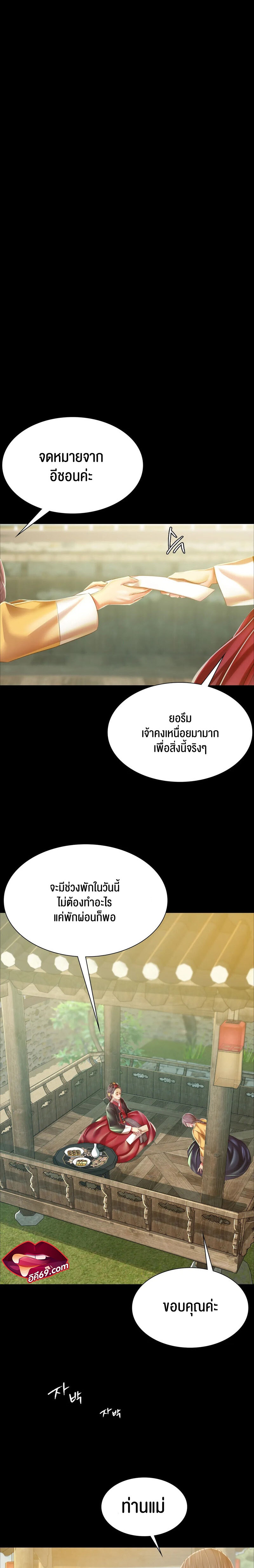 Madam นายหญิง – Madam นายหญิง – ตอนที่ 60 (จบ ซีซั่น 1) หน้า 24