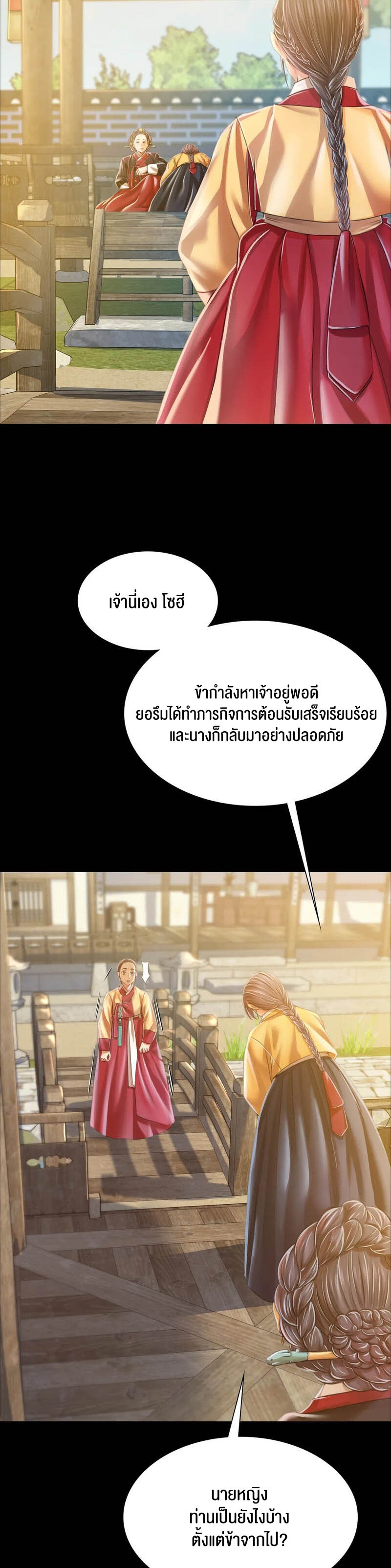 Madam นายหญิง – Madam นายหญิง – ตอนที่ 60 (จบ ซีซั่น 1) หน้า 25
