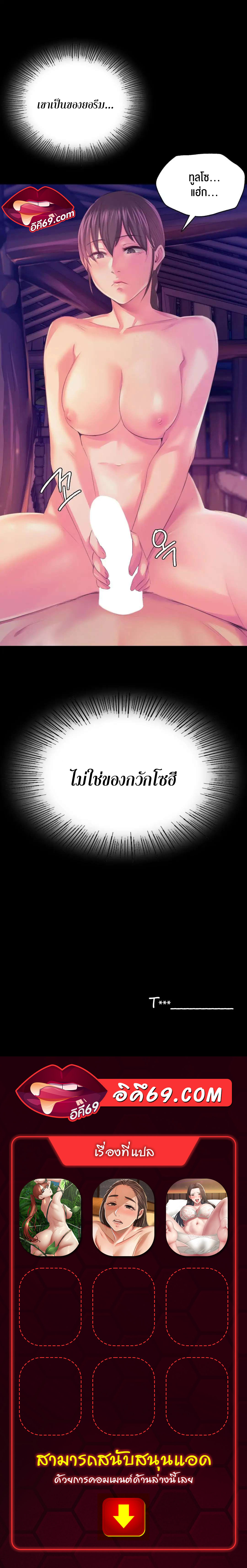 Madam นายหญิง – Madam นายหญิง – ตอนที่ 61 หน้า 31