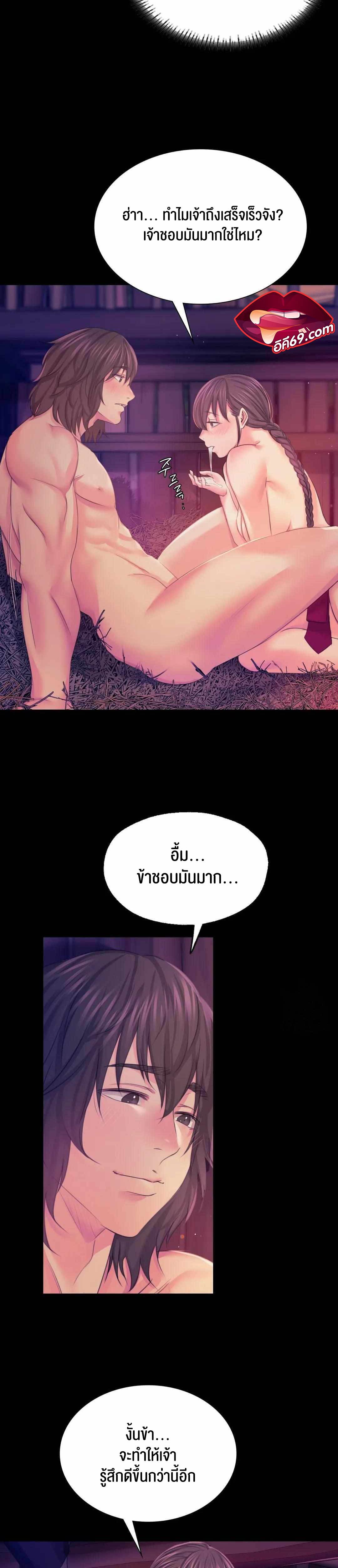 Madam นายหญิง – Madam นายหญิง – ตอนที่ 62 หน้า 10