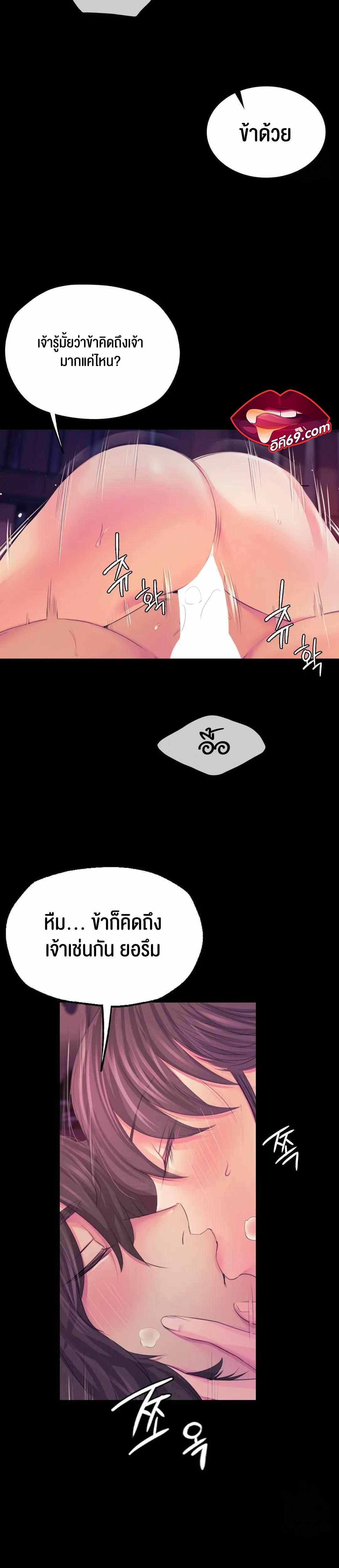 Madam นายหญิง – Madam นายหญิง – ตอนที่ 62 หน้า 14