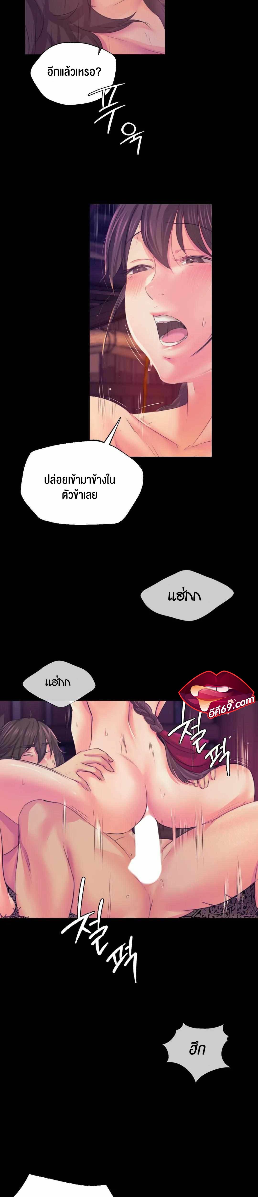 Madam นายหญิง – Madam นายหญิง – ตอนที่ 62 หน้า 16