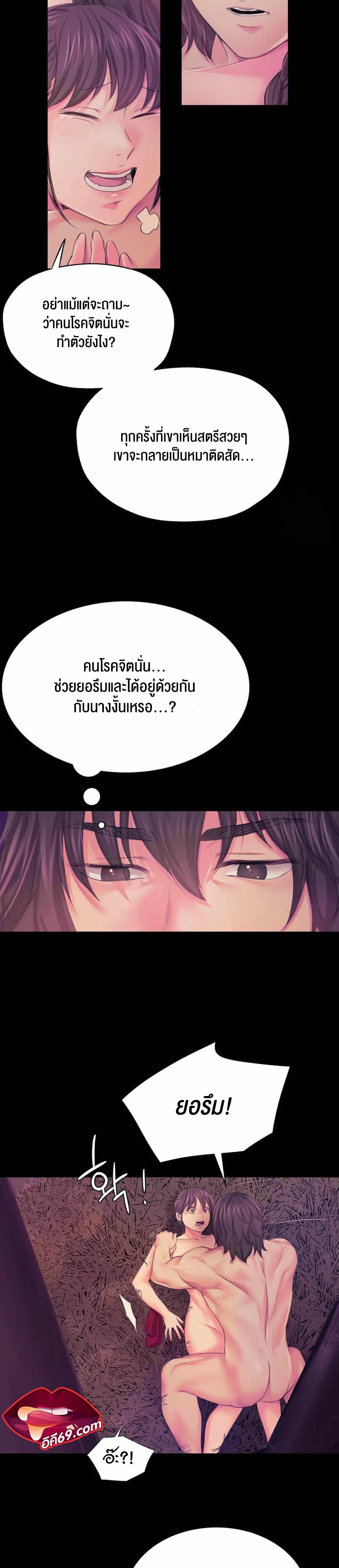 Madam นายหญิง – Madam นายหญิง – ตอนที่ 62 หน้า 25