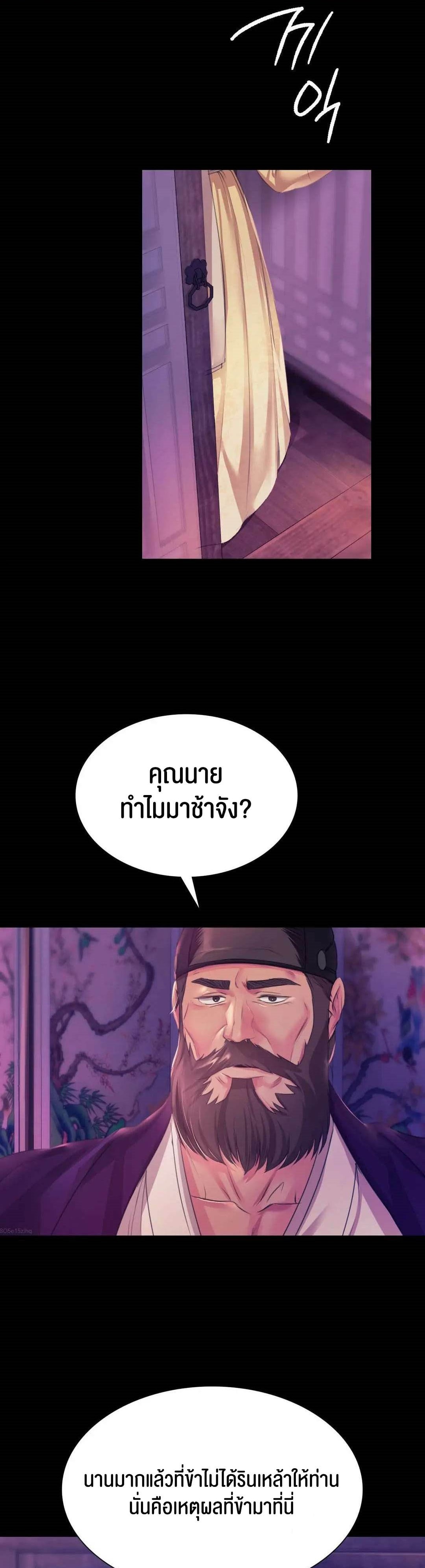 Madam นายหญิง – Madam นายหญิง – ตอนที่ 63 หน้า 1