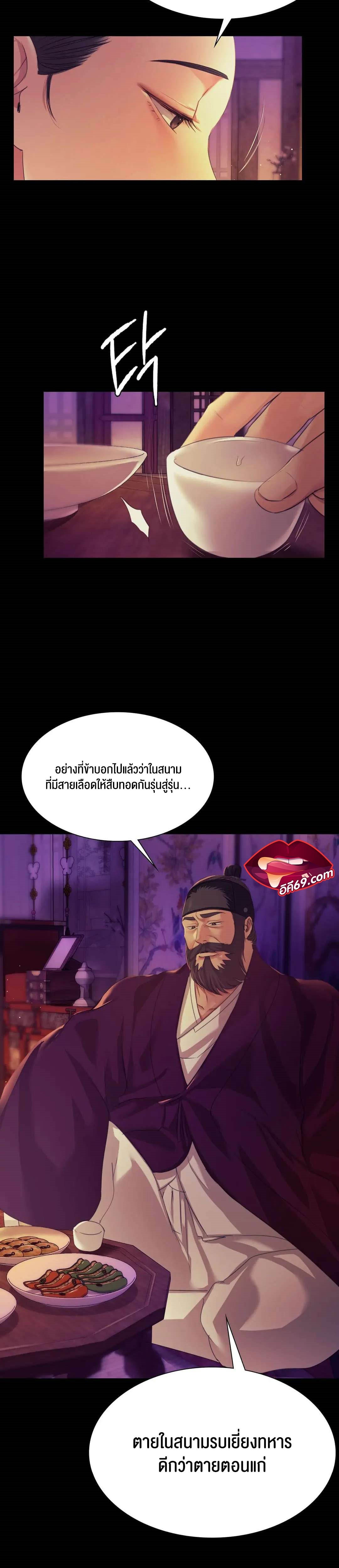 Madam นายหญิง – Madam นายหญิง – ตอนที่ 63 หน้า 14