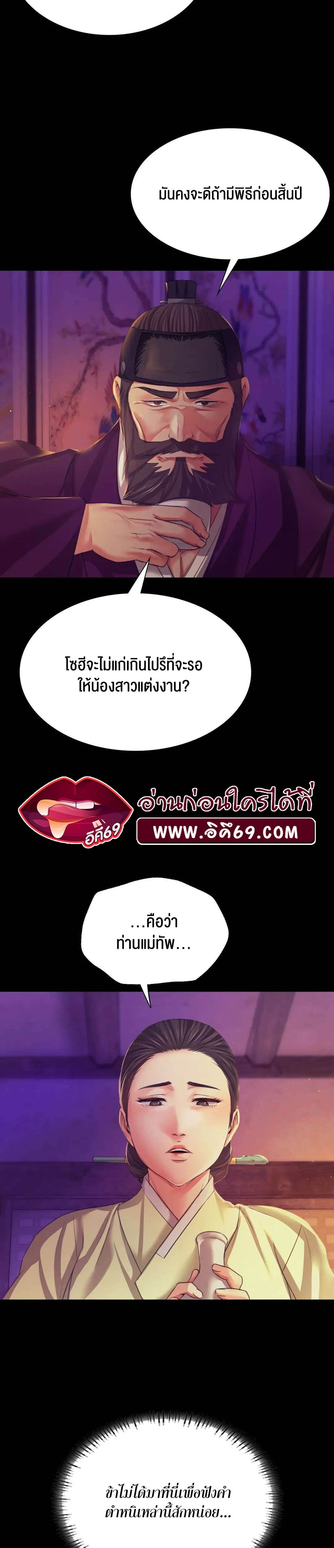 Madam นายหญิง – Madam นายหญิง – ตอนที่ 63 หน้า 16