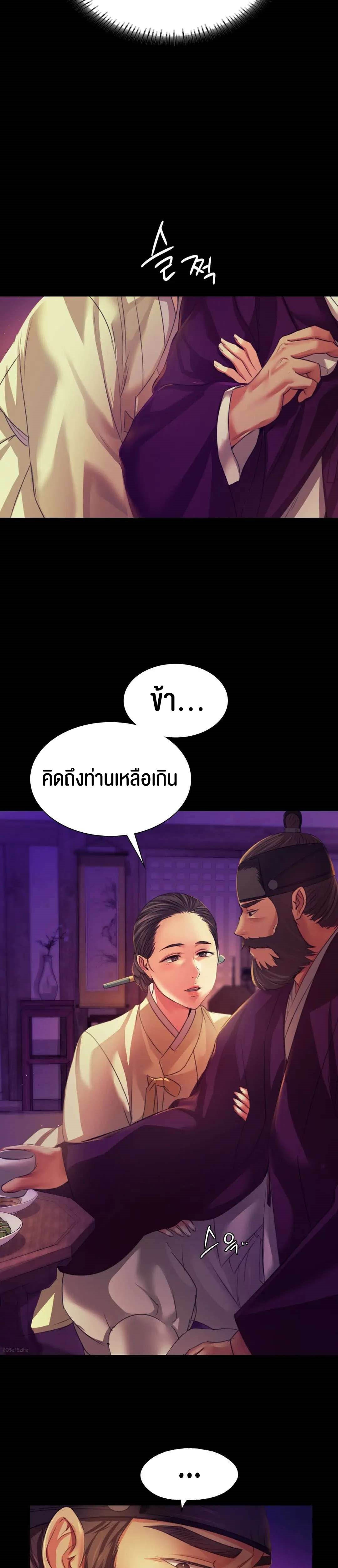 Madam นายหญิง – Madam นายหญิง – ตอนที่ 63 หน้า 17