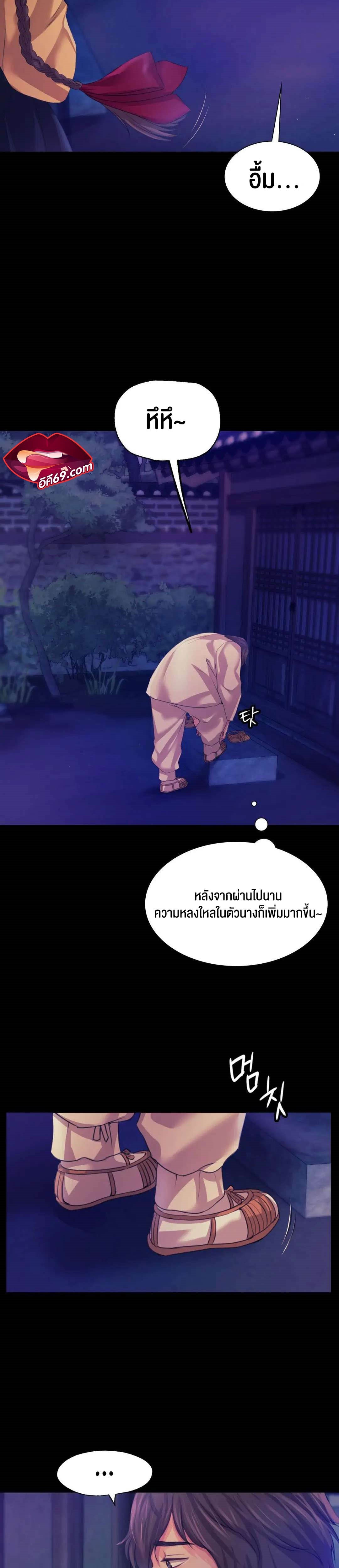 Madam นายหญิง – Madam นายหญิง – ตอนที่ 63 หน้า 22