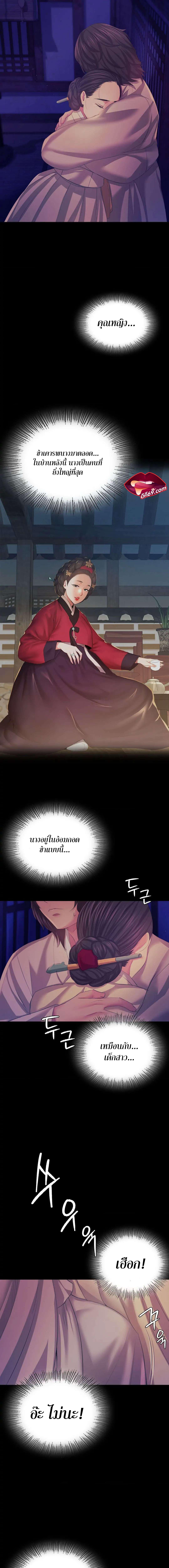 Madam นายหญิง – Madam นายหญิง – ตอนที่ 64 หน้า 3