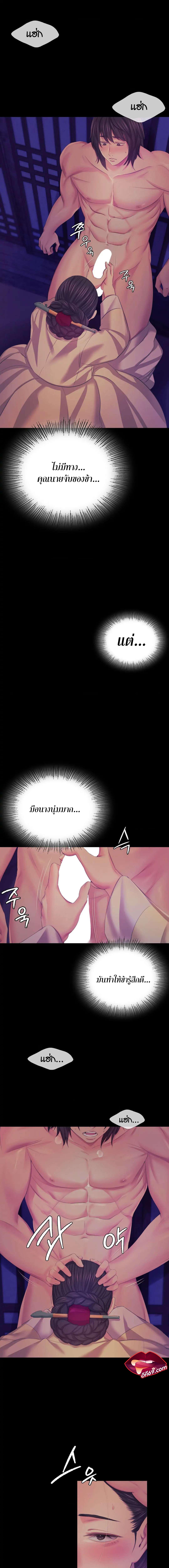 Madam นายหญิง – Madam นายหญิง – ตอนที่ 64 หน้า 6