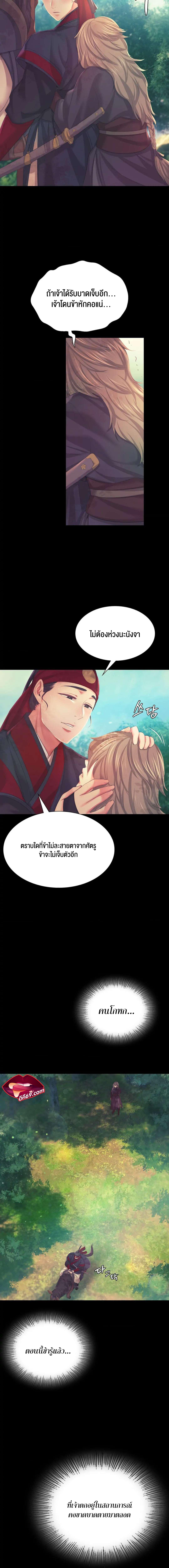 Madam นายหญิง – Madam นายหญิง – ตอนที่ 64 หน้า 13