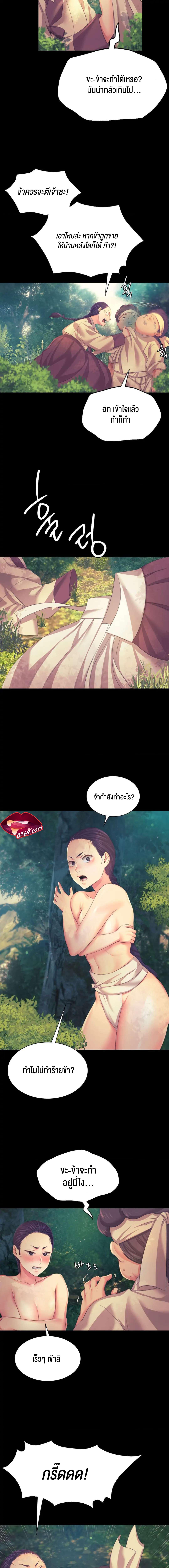 Madam นายหญิง – Madam นายหญิง – ตอนที่ 64 หน้า 15