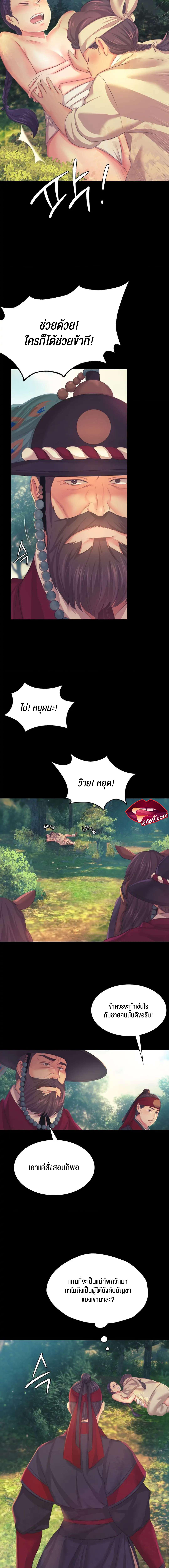 Madam นายหญิง – Madam นายหญิง – ตอนที่ 64 หน้า 16