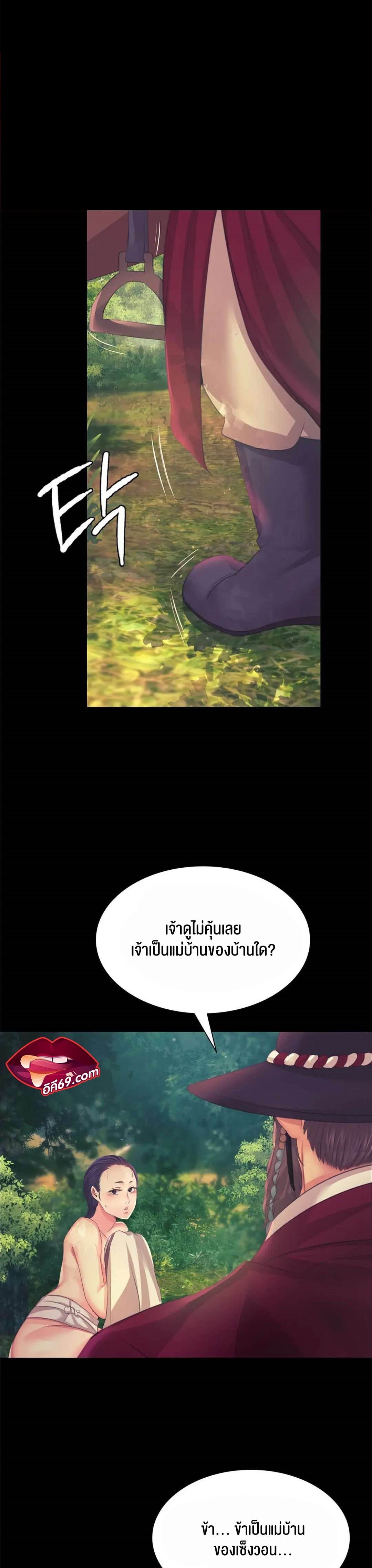 Madam นายหญิง – Madam นายหญิง – ตอนที่ 65 หน้า 1