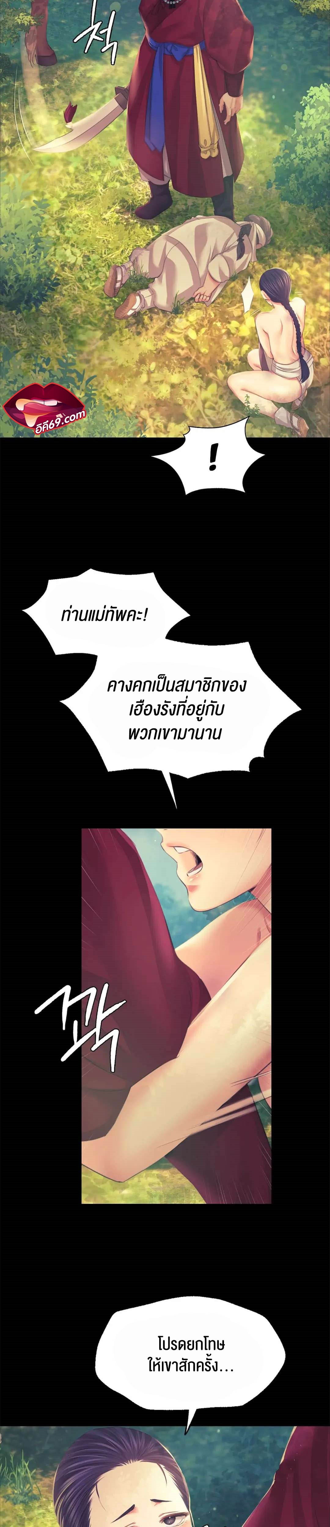 Madam นายหญิง – Madam นายหญิง – ตอนที่ 65 หน้า 4