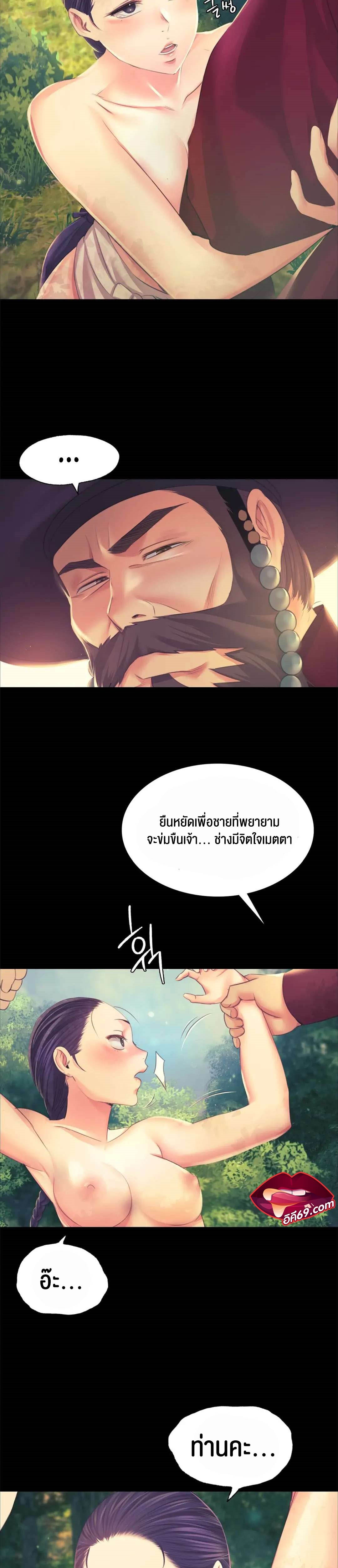 Madam นายหญิง – Madam นายหญิง – ตอนที่ 65 หน้า 5