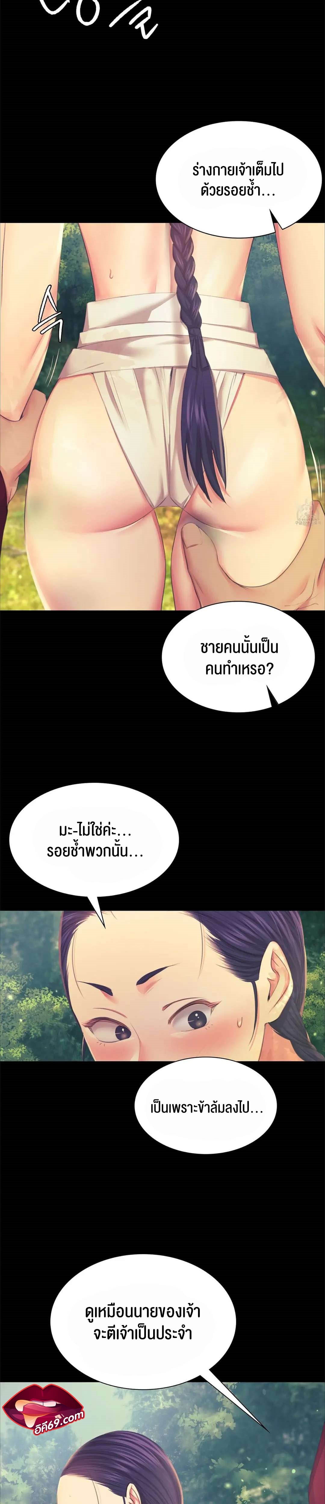 Madam นายหญิง – Madam นายหญิง – ตอนที่ 65 หน้า 7