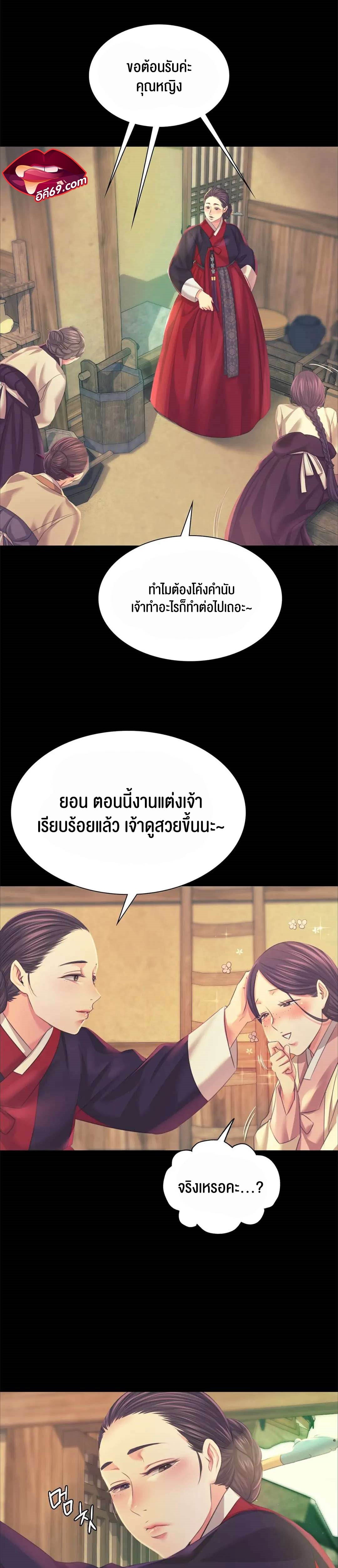 Madam นายหญิง – Madam นายหญิง – ตอนที่ 65 หน้า 12