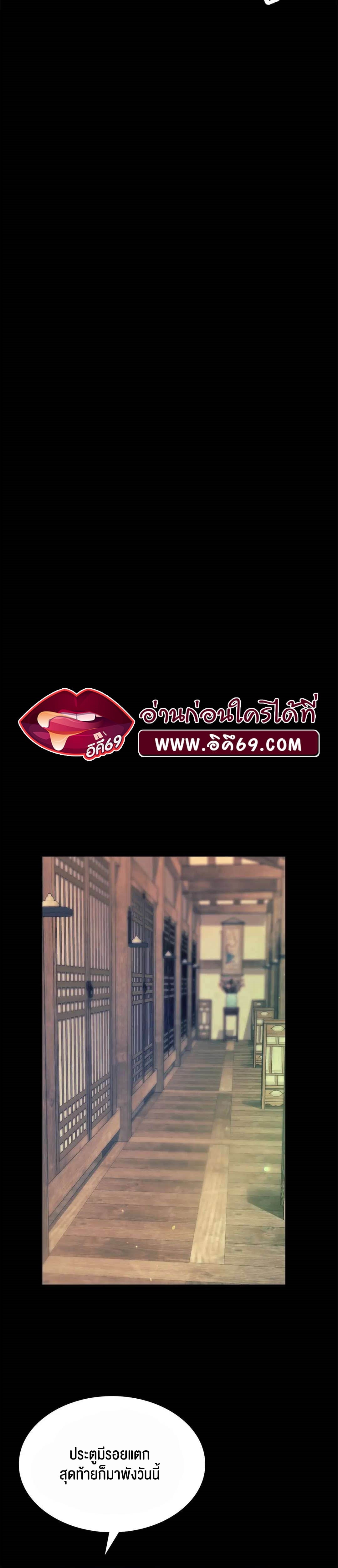 Madam นายหญิง – Madam นายหญิง – ตอนที่ 65 หน้า 15