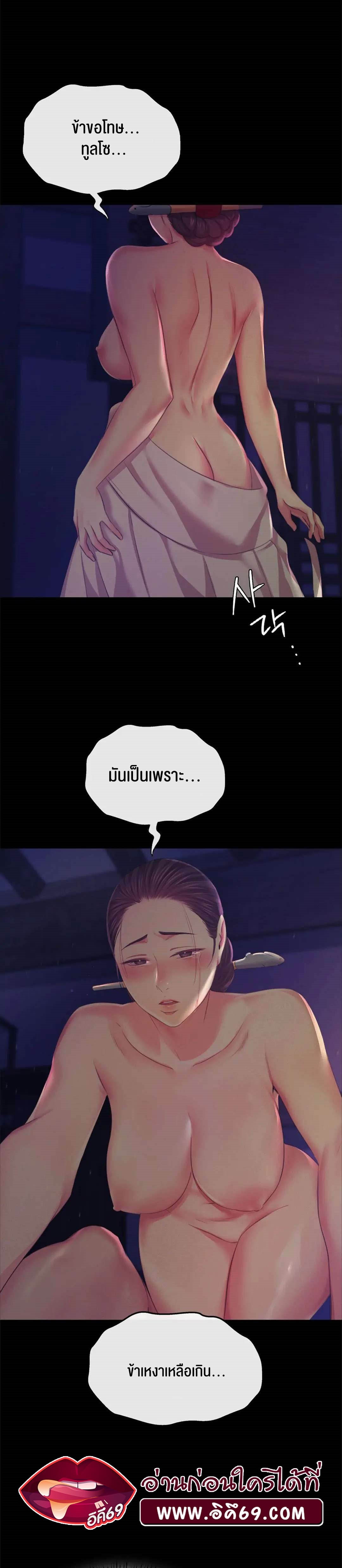Madam นายหญิง – Madam นายหญิง – ตอนที่ 65 หน้า 21