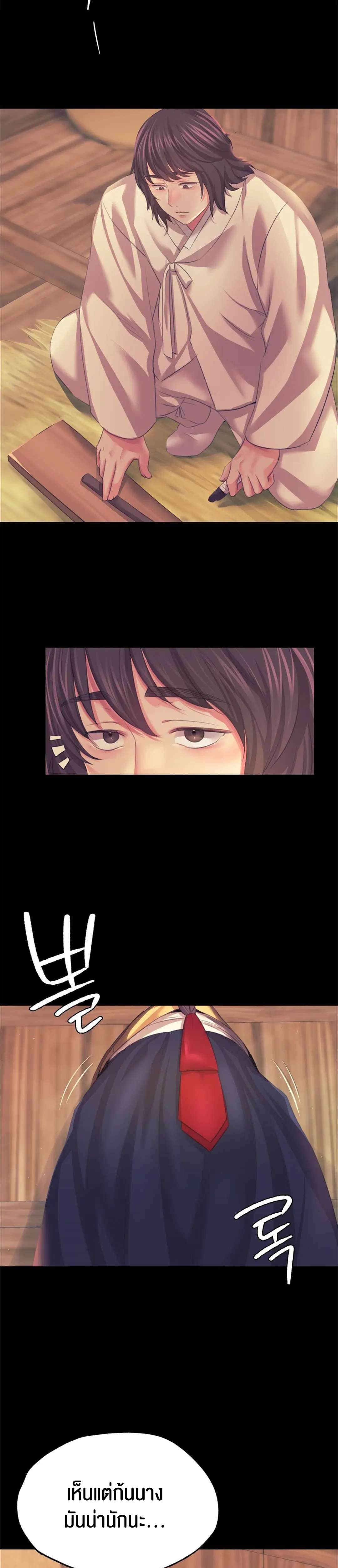 Madam นายหญิง – Madam นายหญิง – ตอนที่ 65 หน้า 25