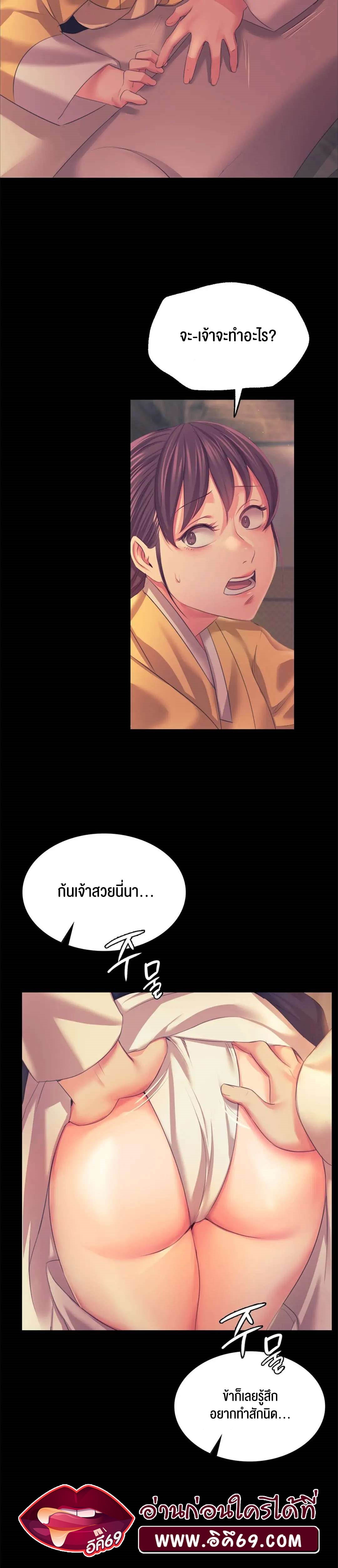 Madam นายหญิง – Madam นายหญิง – ตอนที่ 65 หน้า 27